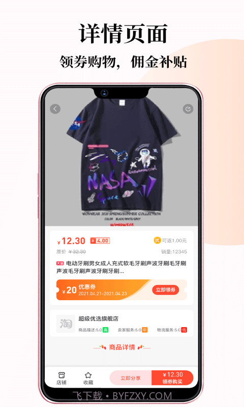 小牛优选截图2 小牛优选截图2