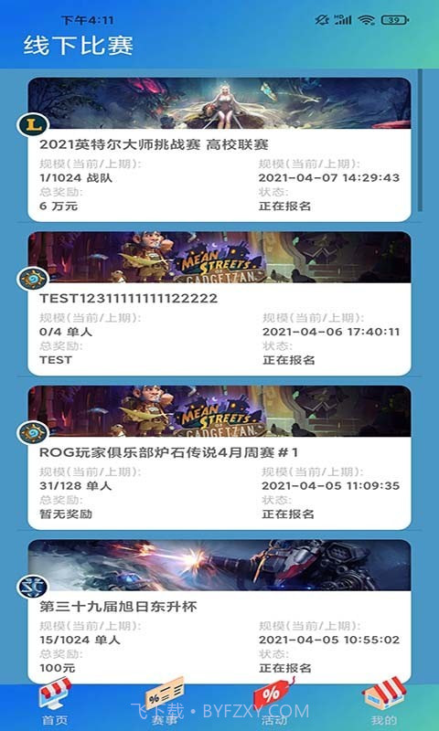 爱游戏电竞截图2 爱游戏电竞截图2