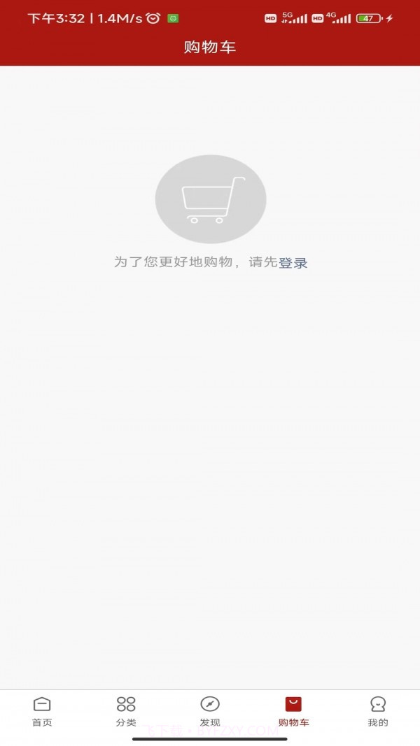 聚汇优品商城截图4