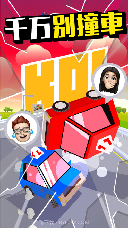 公路菜鸟截图2 公路菜鸟截图2