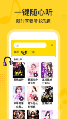 得间大字版截图4 得间大字版截图4