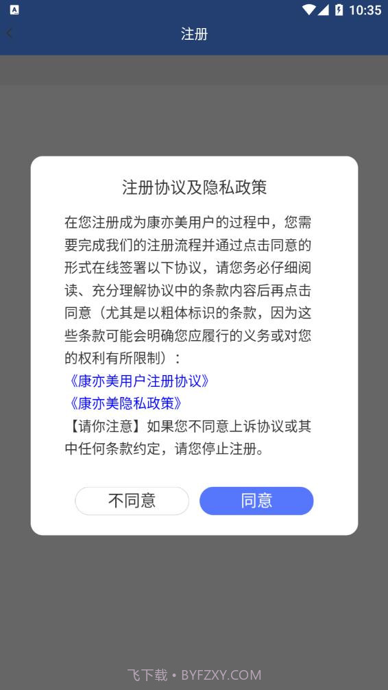 康亦美Mall商城截图2 康亦美Mall商城截图2