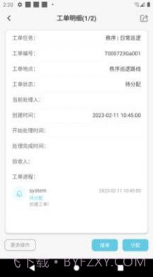 思流工作台截图3