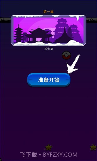 火柴人空中飞侠截图3 火柴人空中飞侠截图3