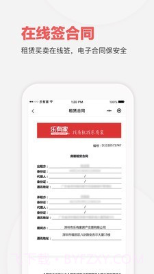 家家顺房产网截图2