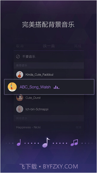 百度大导演截图3
