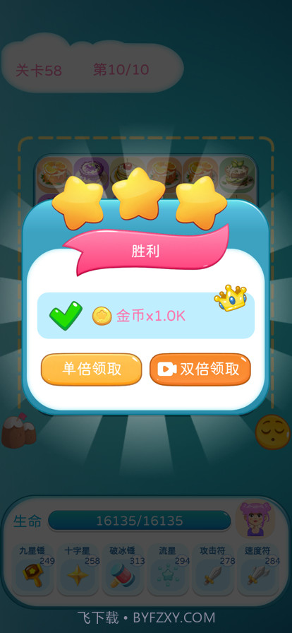 美食守卫战截图1