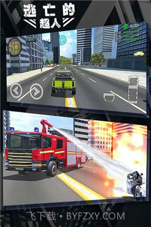 逃亡的超人APP截图4