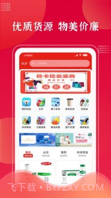 拉卡拉云掌柜截图2