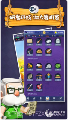 文明大爆炸截图4 文明大爆炸截图4