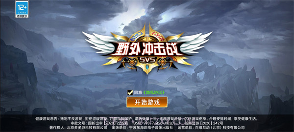 野外冲击战免费解锁所有英雄截图2 野外冲击战免费解锁所有英雄截图2