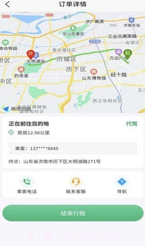 菲尔代驾截图1 菲尔代驾截图1