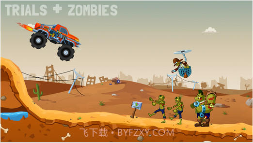 僵尸公路旅行：试验截图1