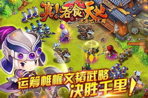 真吞食天地截图3 真吞食天地截图3