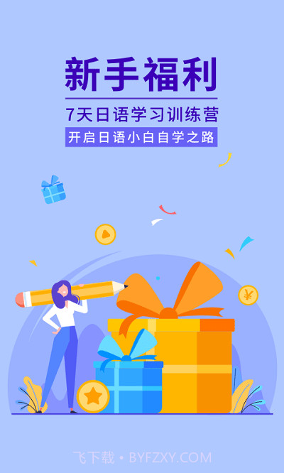 五十音图学日语入门截图4