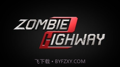 僵尸公路2截图2