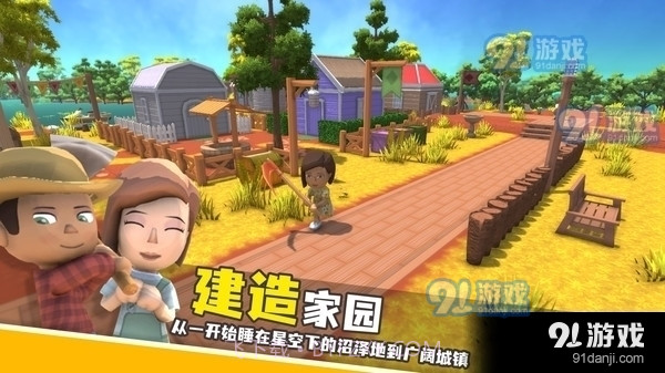 澳洲梦想镇截图1 澳洲梦想镇截图1