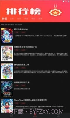 喵次元动漫app截图3 喵次元动漫app截图3