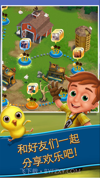 开心农场：丰收交换截图3