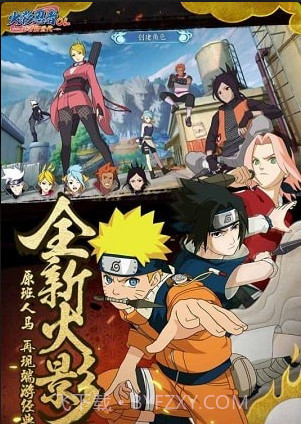 火影忍者OL百度版截图4