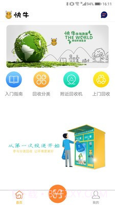 快牛截图4 快牛截图4