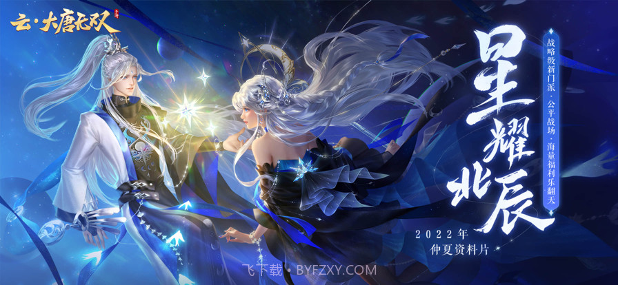 云·大唐无双截图1 云·大唐无双截图1