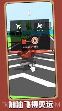 天空飞行冒险截图1