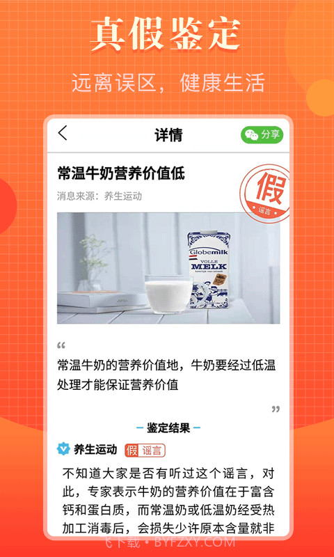 知道多多截图3 知道多多截图3