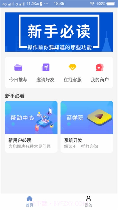 九鼎信用(产品推广)截图1 九鼎信用(产品推广)截图1