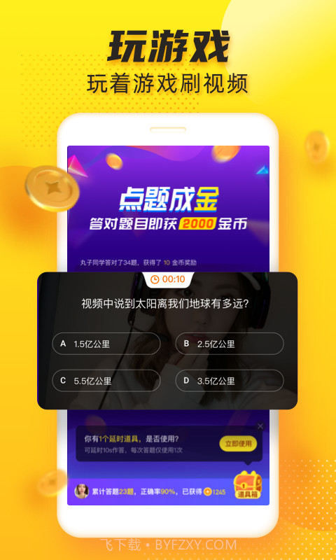 追看视频截图3 追看视频截图3