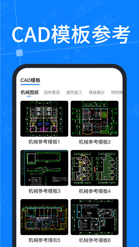 cad看图截图3 cad看图截图3
