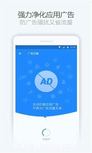 净化大师国际版截图1