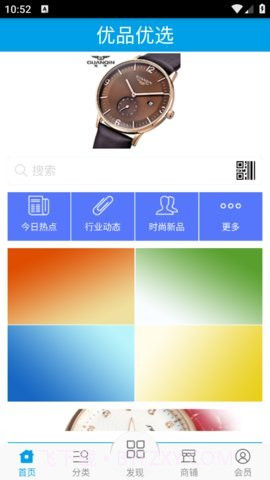 优品优选截图1 优品优选截图1