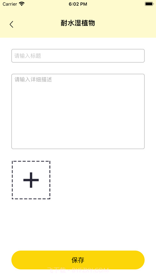 花映瑞香截图3 花映瑞香截图3