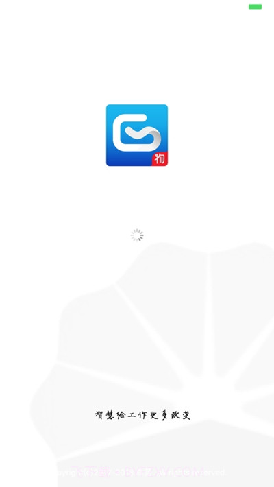 阳光工作移动平台内购版截图1