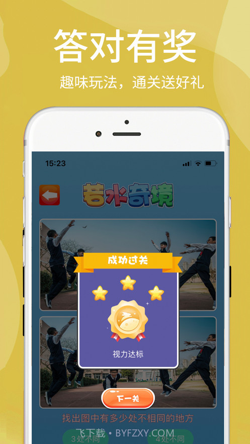 若水奇境截图2 若水奇境截图2