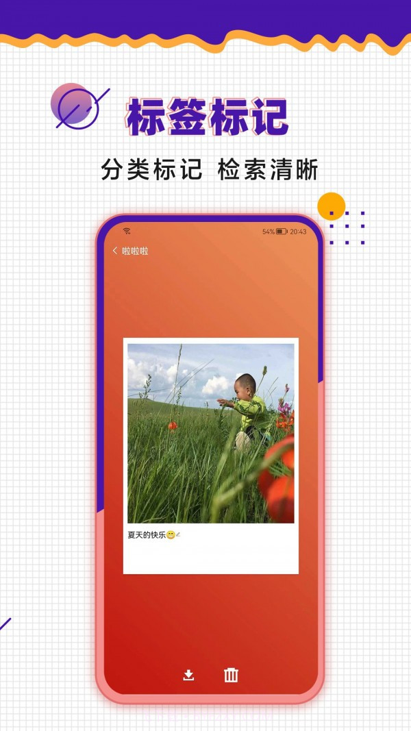 爱宝记截图1 爱宝记截图1