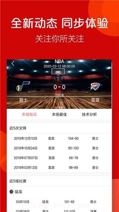 火球体育官方app正版截图1