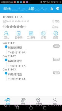 云游易导截图1 云游易导截图1