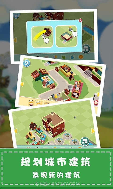 城市建造模拟器截图2