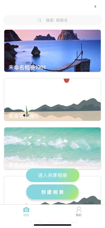 一起传相册截图1 一起传相册截图1