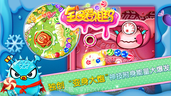 全民爱祖玛游戏截图2