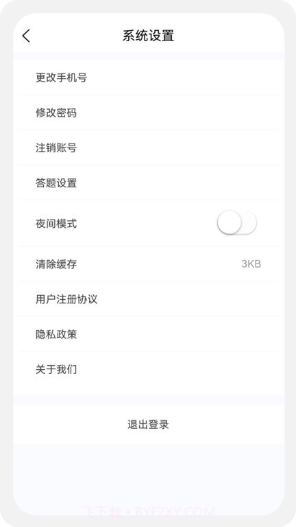 报关员原题库截图2