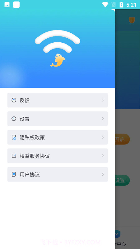 蚂蚁5g快连截图3