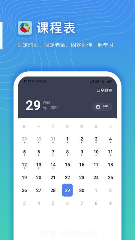 好希望云教室截图4 好希望云教室截图4