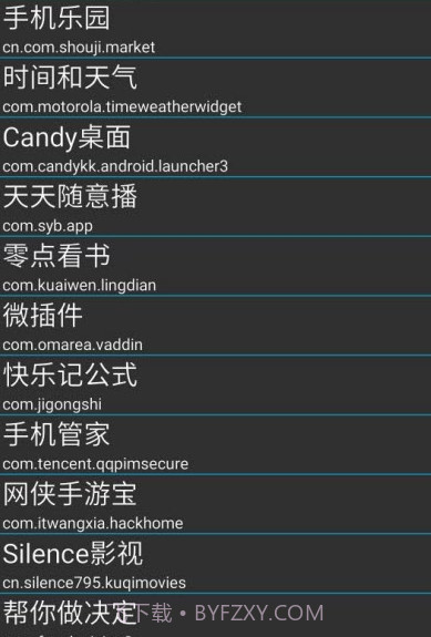 PsvX假装分享Xposed模块截图3