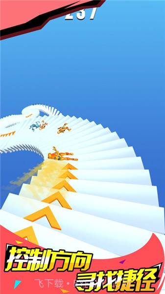 下楼大师2截图2