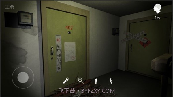 孙美琪疑案王勇截图1 孙美琪疑案王勇截图1