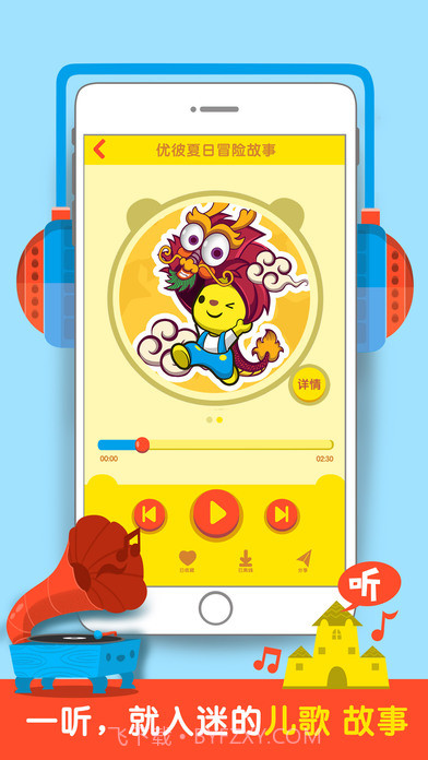 宝贝家截图2 宝贝家截图2