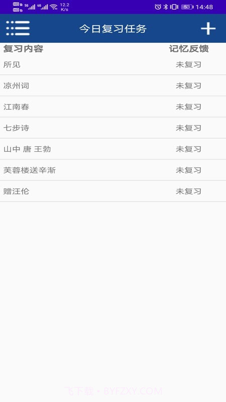 记忆保姆截图2 记忆保姆截图2